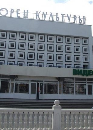 Центр культуры Сакского района